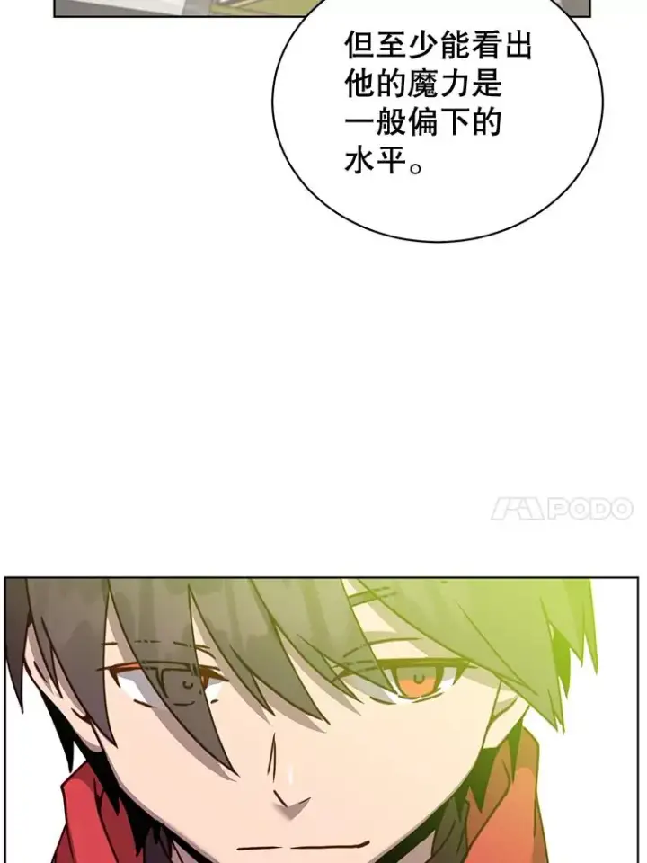 漫画《顶级英雄归来》86.比试第10张图