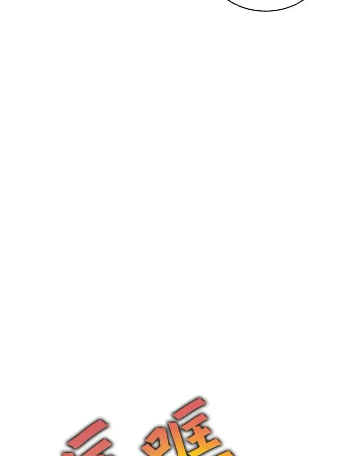 漫画《顶级英雄归来》86.比试第100张图