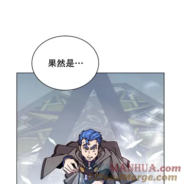 漫画《顶级英雄归来》86.比试第105张图