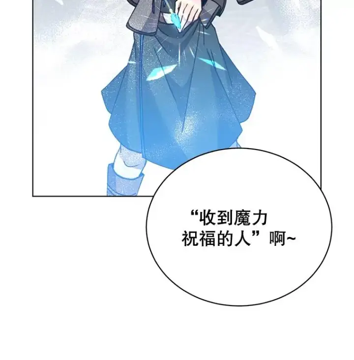 漫画《顶级英雄归来》86.比试第106张图