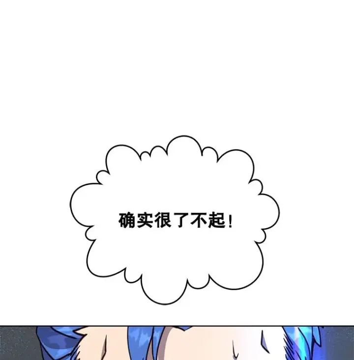 漫画《顶级英雄归来》86.比试第107张图