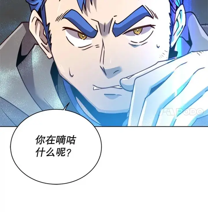 漫画《顶级英雄归来》86.比试第108张图