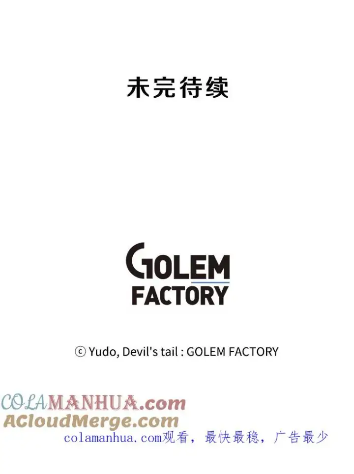 漫画《顶级英雄归来》86.比试第109张图