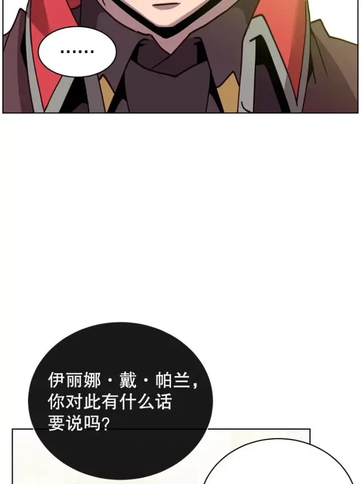 漫画《顶级英雄归来》86.比试第11张图