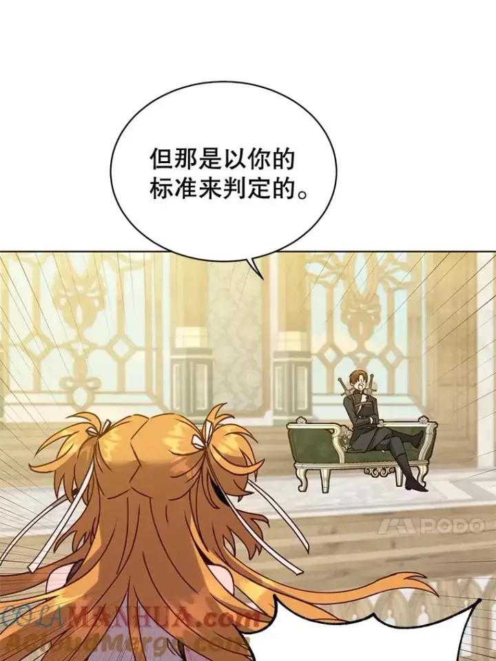漫画《顶级英雄归来》86.比试第13张图