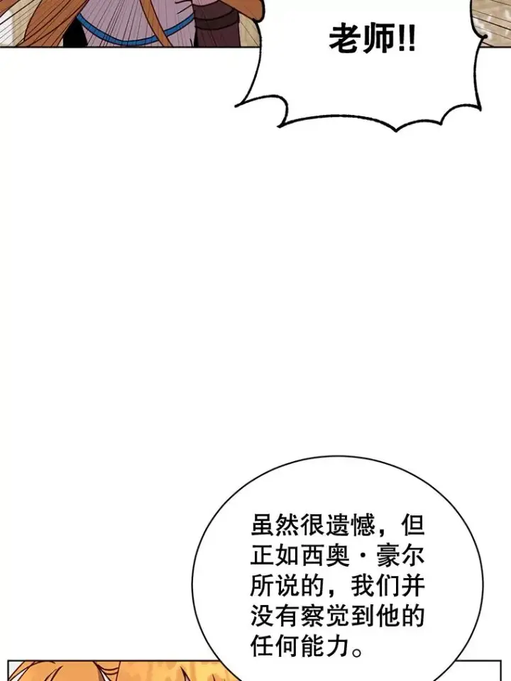 漫画《顶级英雄归来》86.比试第14张图