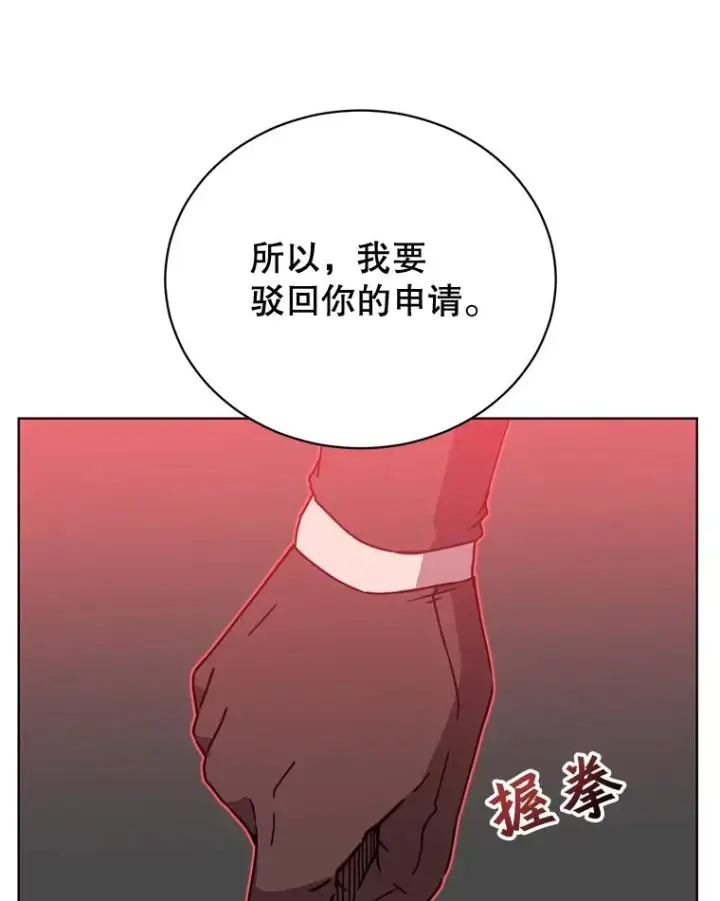 漫画《顶级英雄归来》86.比试第16张图