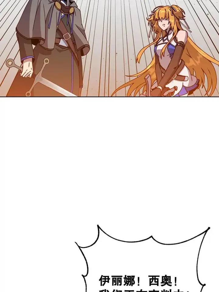 漫画《顶级英雄归来》86.比试第2张图