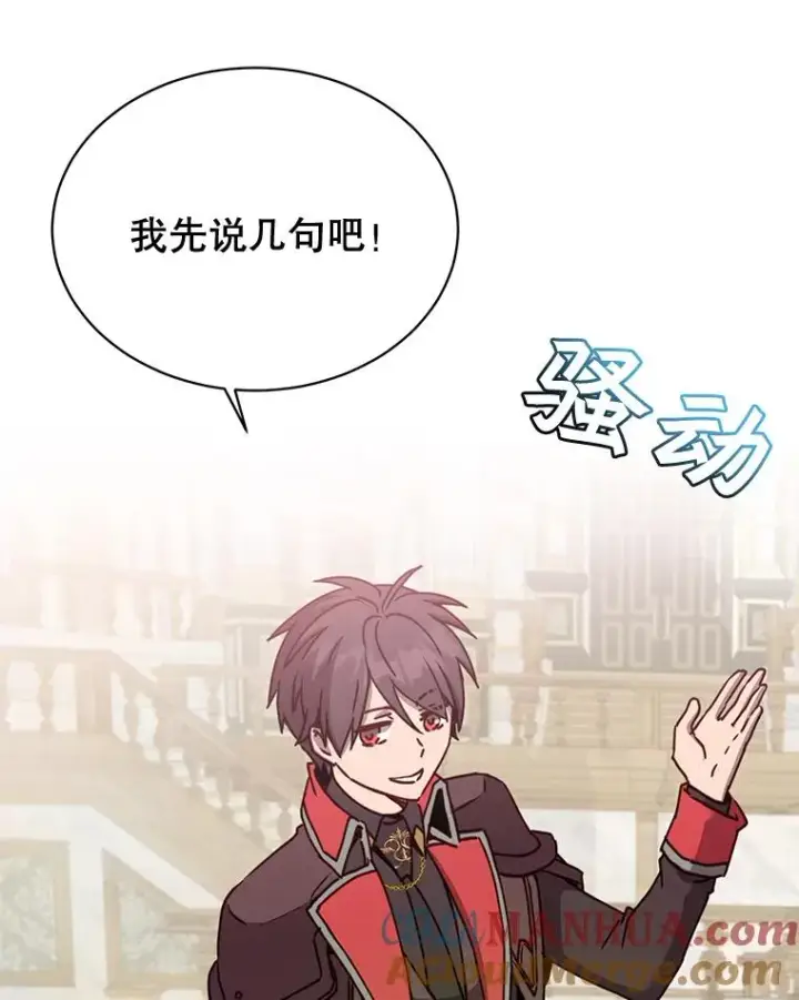 漫画《顶级英雄归来》86.比试第21张图