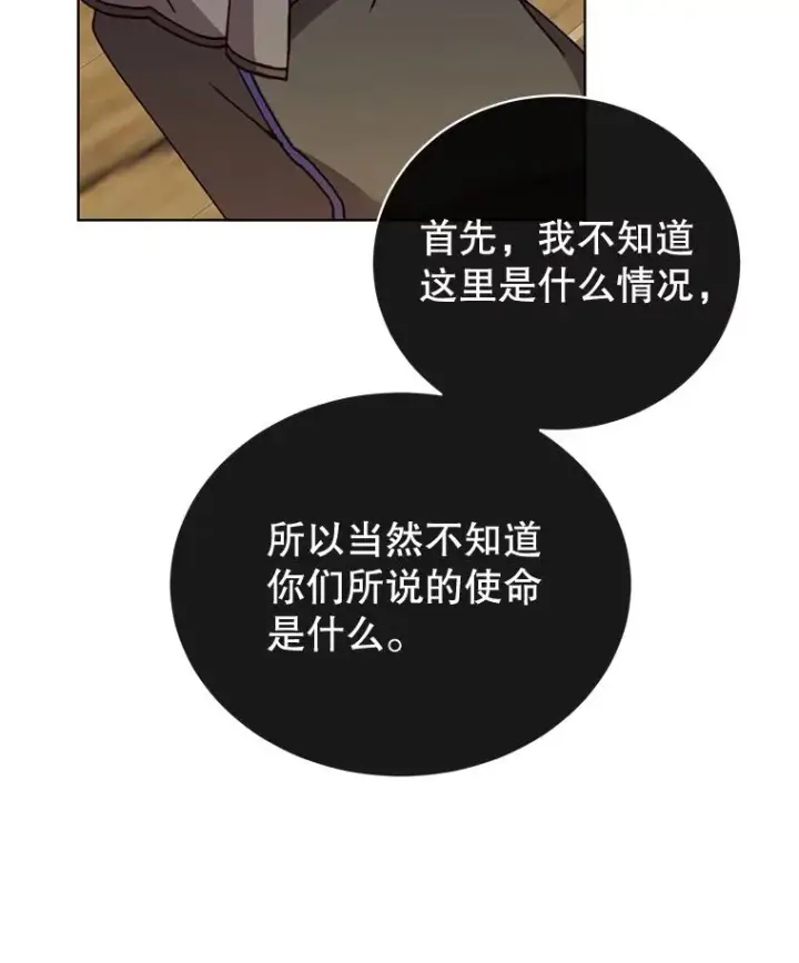 漫画《顶级英雄归来》86.比试第26张图