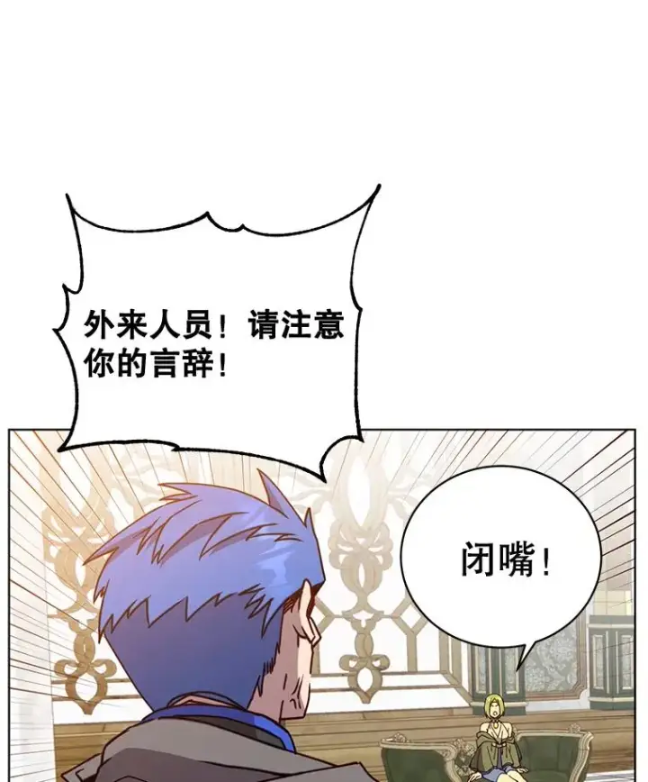 漫画《顶级英雄归来》86.比试第27张图