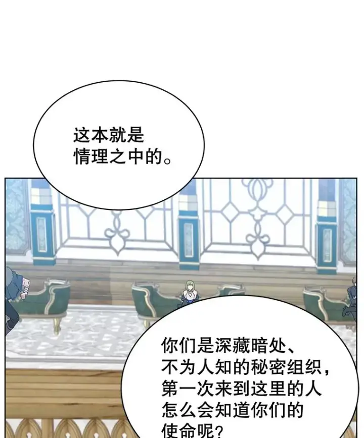 漫画《顶级英雄归来》86.比试第30张图