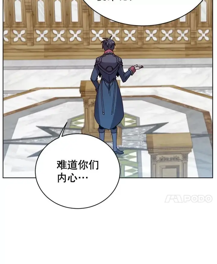 漫画《顶级英雄归来》86.比试第31张图