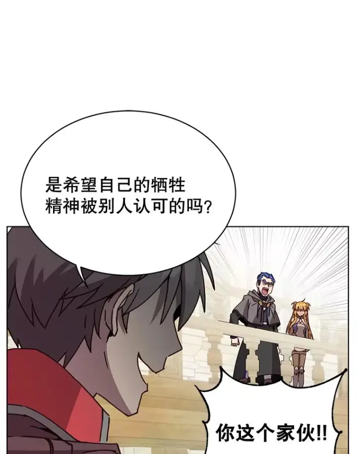 漫画《顶级英雄归来》86.比试第32张图