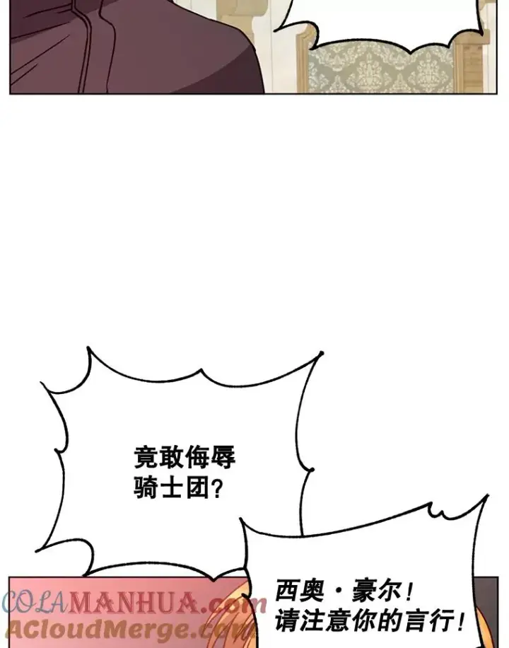 漫画《顶级英雄归来》86.比试第33张图