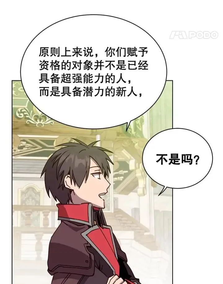 漫画《顶级英雄归来》86.比试第35张图
