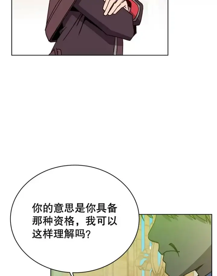 漫画《顶级英雄归来》86.比试第36张图