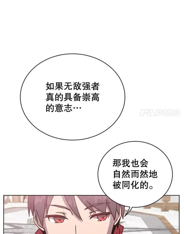 漫画《顶级英雄归来》86.比试第38张图