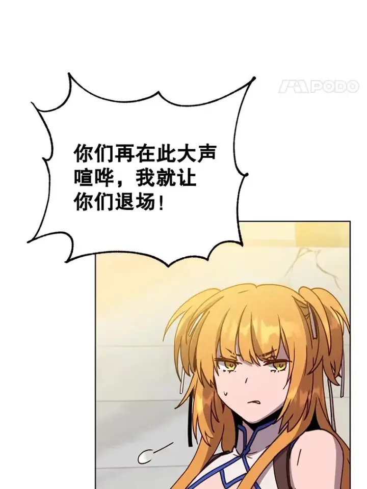 漫画《顶级英雄归来》86.比试第4张图