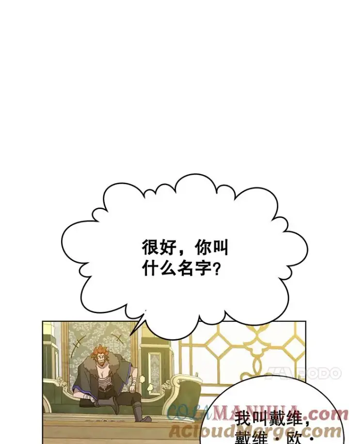漫画《顶级英雄归来》86.比试第41张图