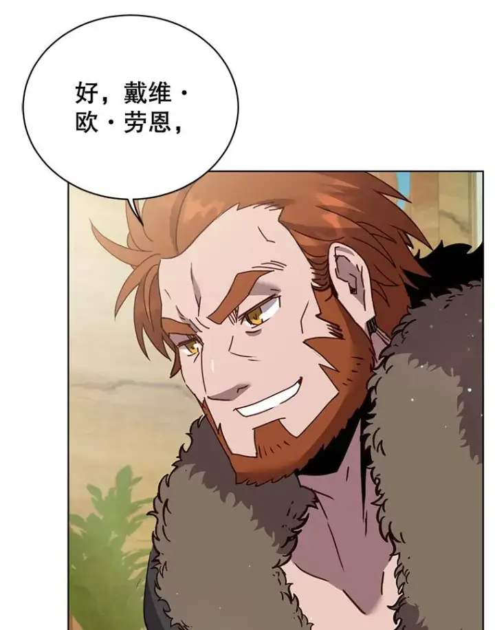 漫画《顶级英雄归来》86.比试第43张图