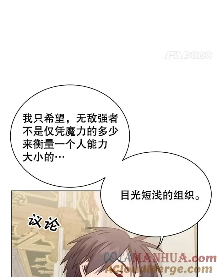 漫画《顶级英雄归来》86.比试第45张图