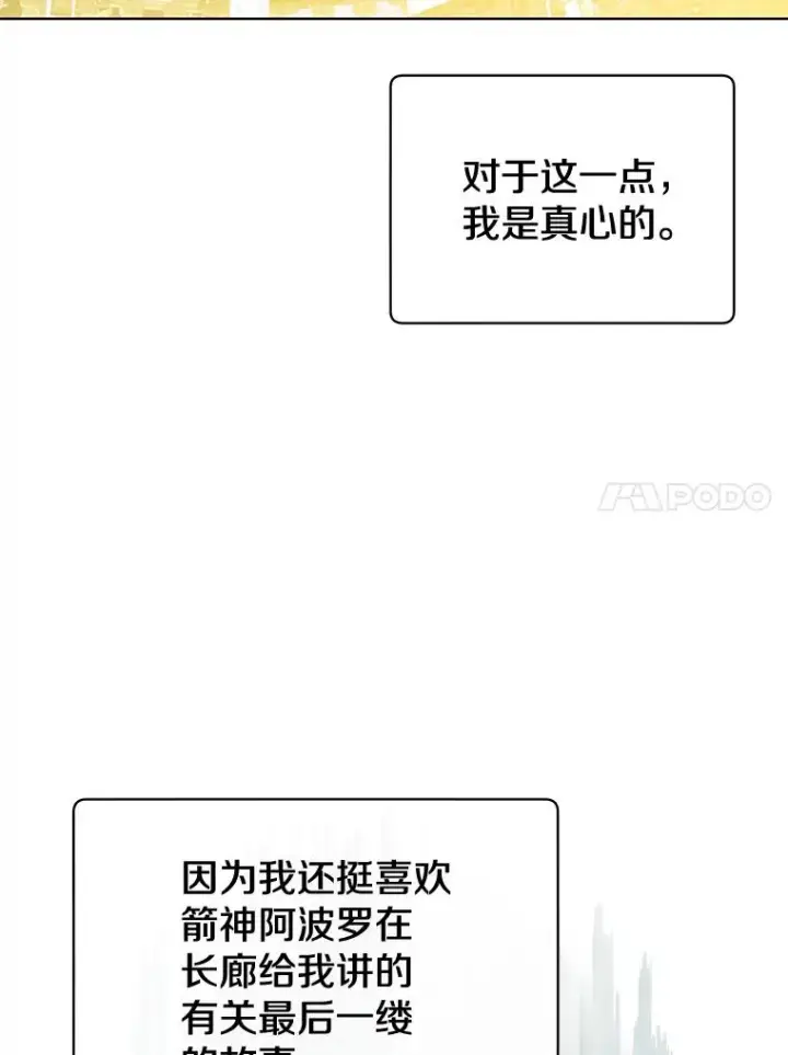 漫画《顶级英雄归来》86.比试第48张图