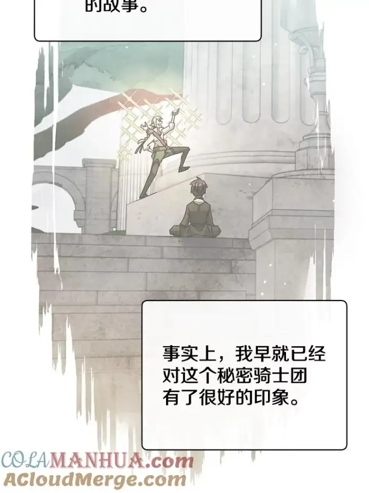 漫画《顶级英雄归来》86.比试第49张图