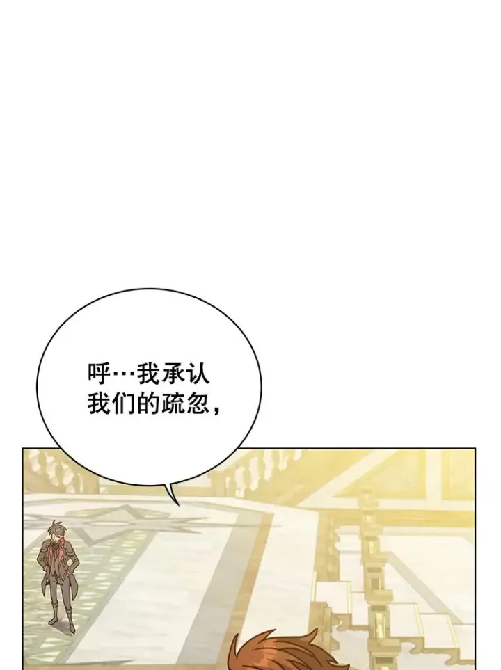 漫画《顶级英雄归来》86.比试第50张图