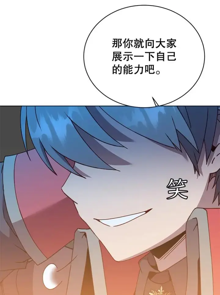 漫画《顶级英雄归来》86.比试第52张图