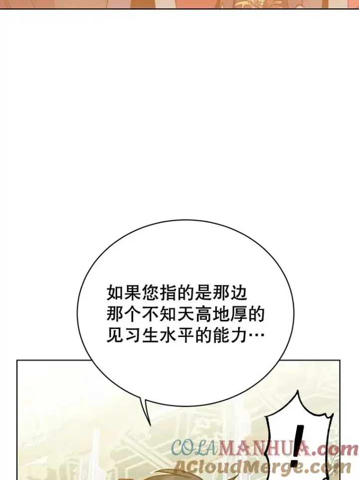 漫画《顶级英雄归来》86.比试第53张图
