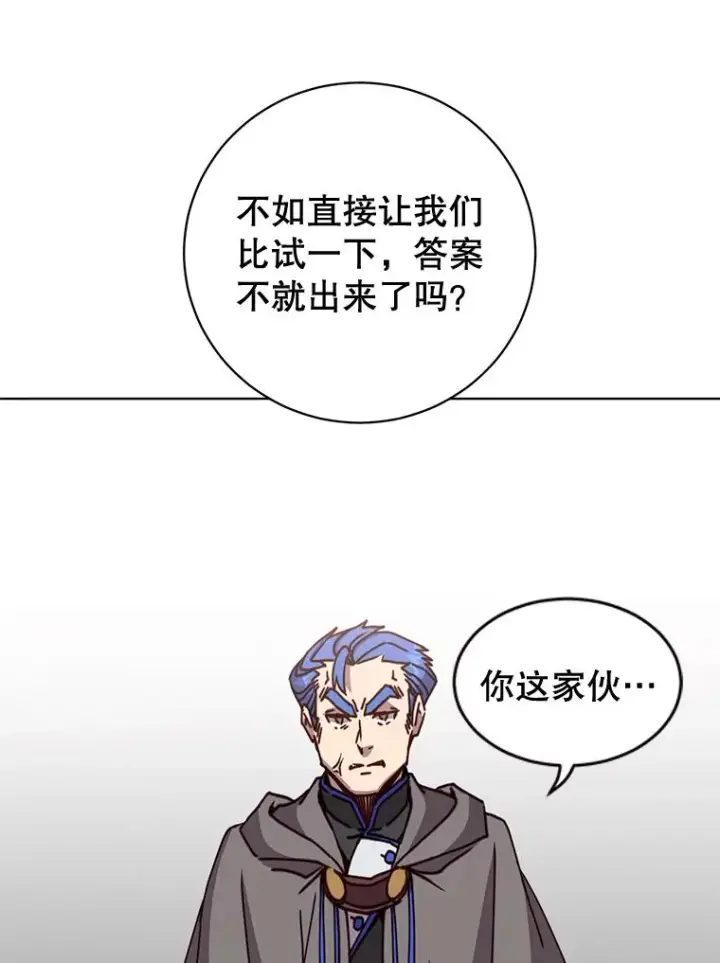 漫画《顶级英雄归来》86.比试第55张图
