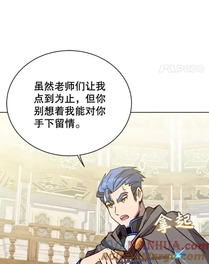 漫画《顶级英雄归来》86.比试第61张图