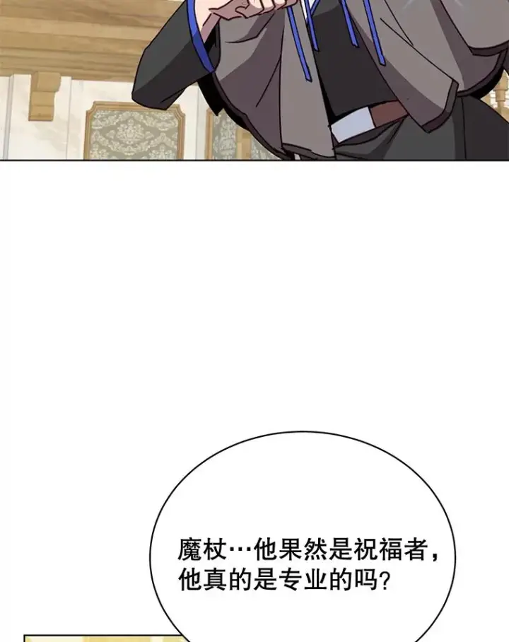 漫画《顶级英雄归来》86.比试第62张图