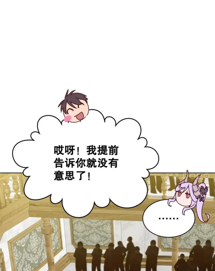 漫画《顶级英雄归来》86.比试第64张图