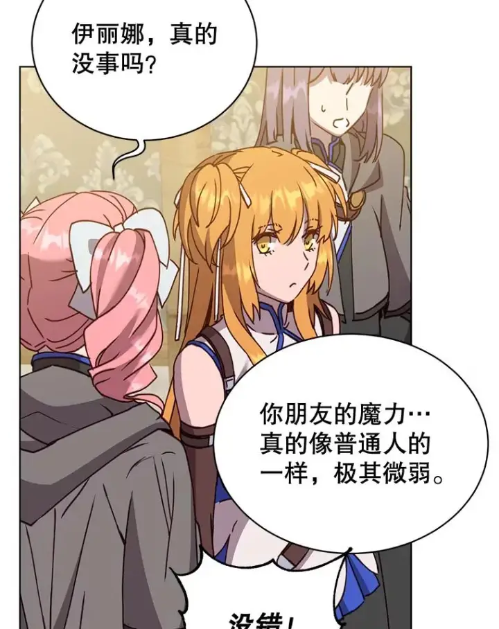 漫画《顶级英雄归来》86.比试第66张图
