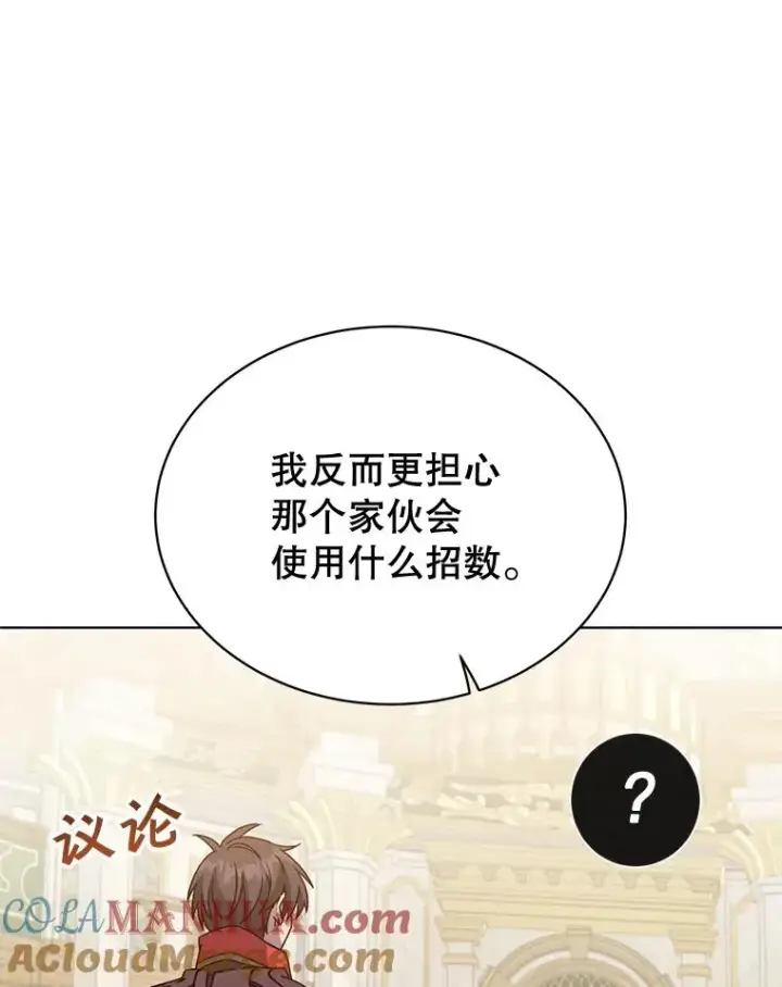 漫画《顶级英雄归来》86.比试第69张图