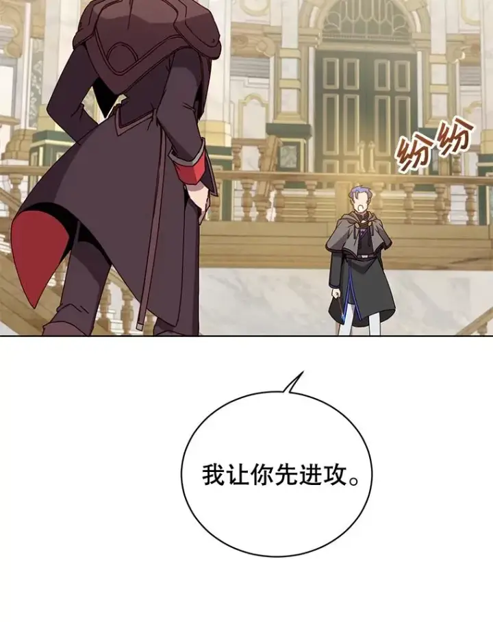漫画《顶级英雄归来》86.比试第70张图