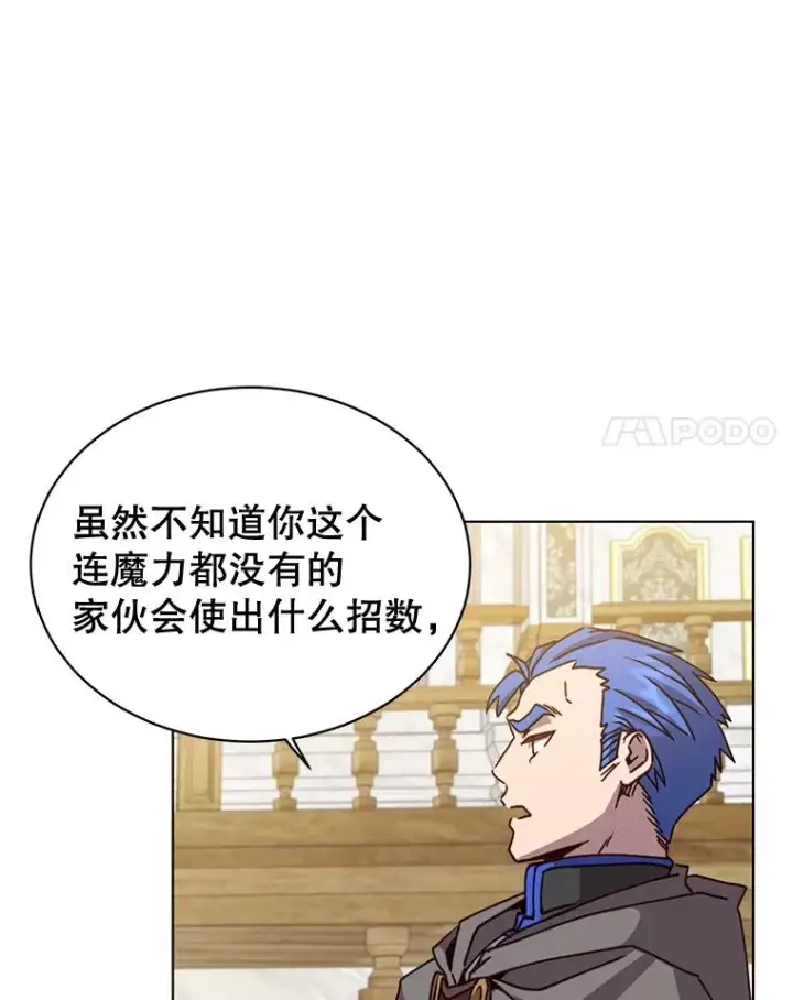 漫画《顶级英雄归来》86.比试第71张图