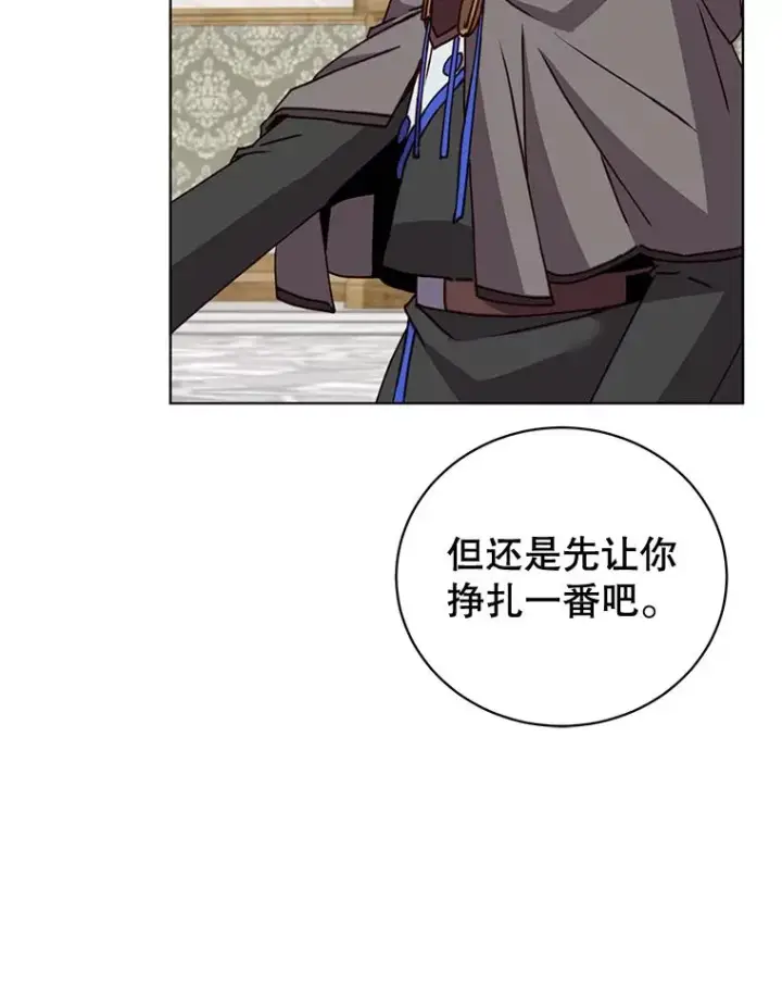 漫画《顶级英雄归来》86.比试第72张图