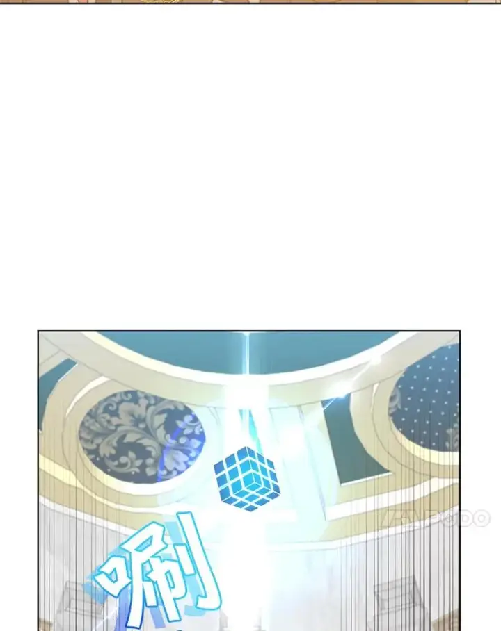 漫画《顶级英雄归来》86.比试第74张图
