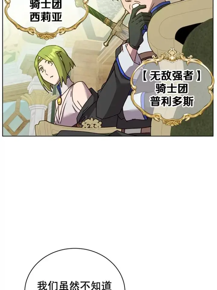 漫画《顶级英雄归来》86.比试第8张图