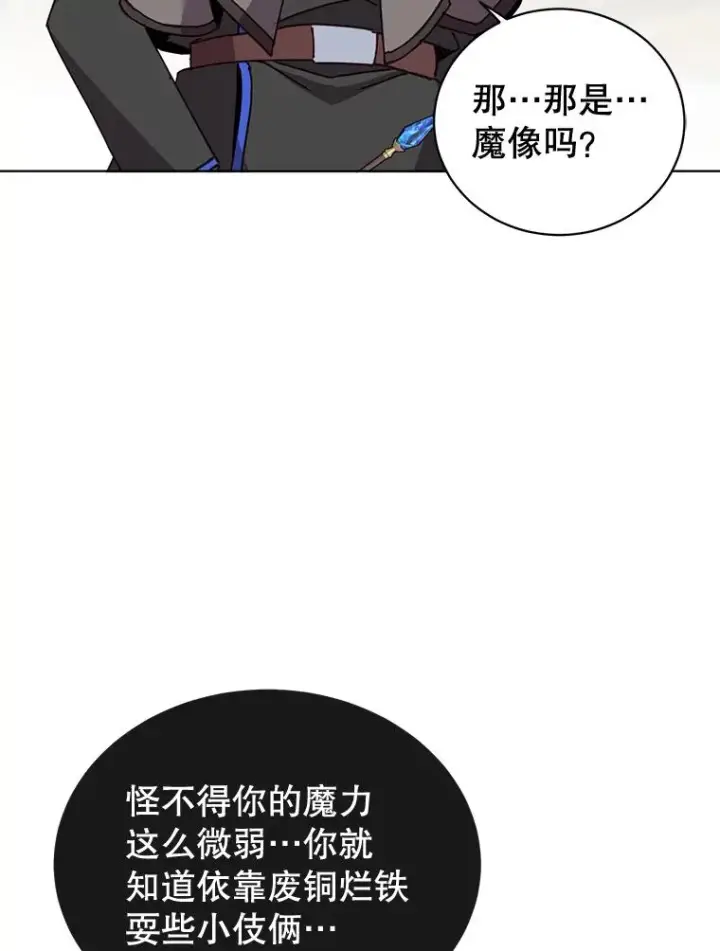 漫画《顶级英雄归来》86.比试第80张图
