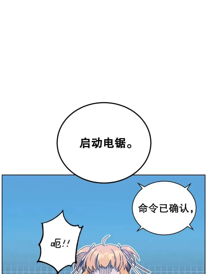 漫画《顶级英雄归来》86.比试第82张图