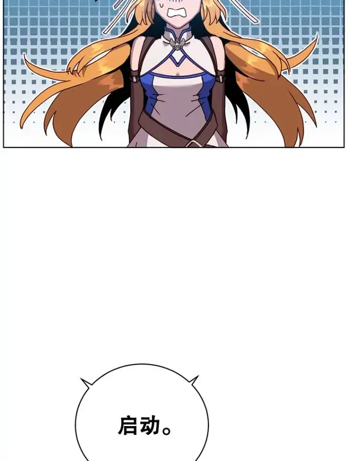 漫画《顶级英雄归来》86.比试第83张图