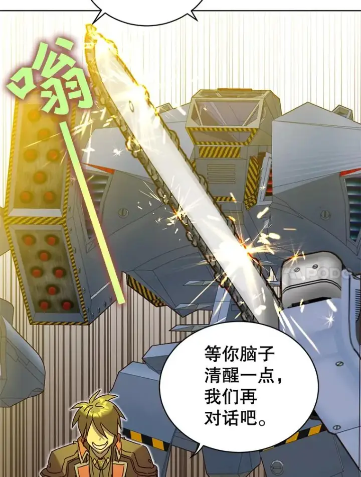 漫画《顶级英雄归来》86.比试第84张图