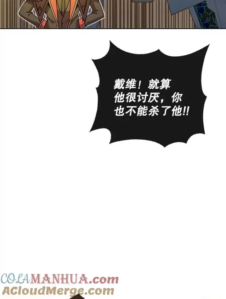 漫画《顶级英雄归来》86.比试第85张图