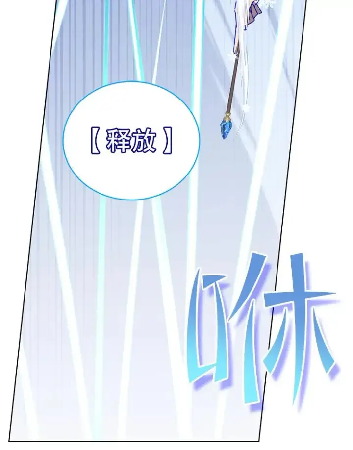 漫画《顶级英雄归来》86.比试第95张图