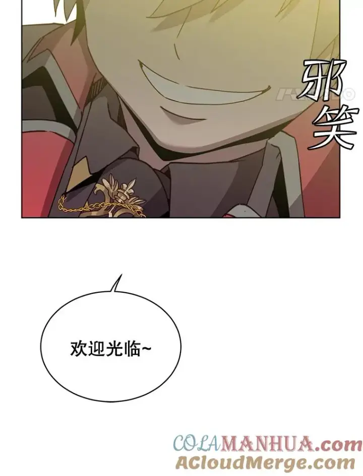 漫画《顶级英雄归来》87.冻结魔法第101张图