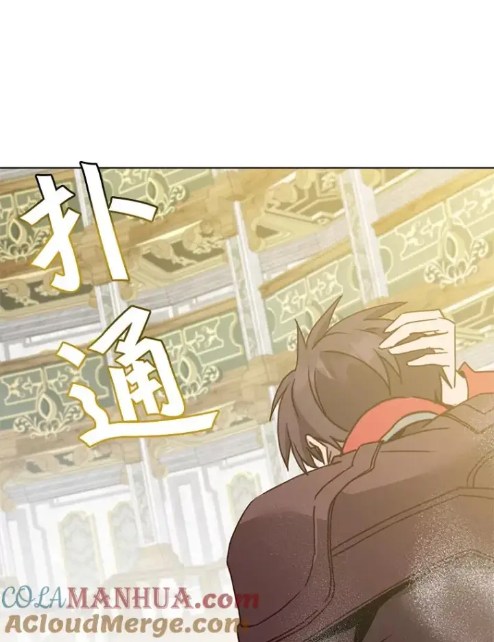 漫画《顶级英雄归来》87.冻结魔法第113张图